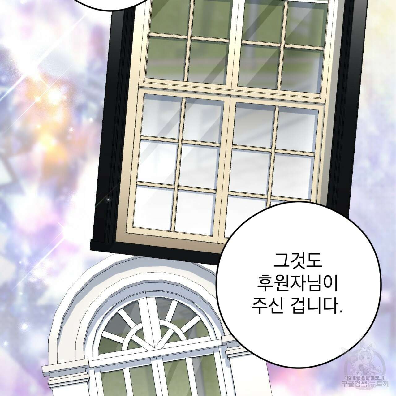 이스닐다 89화 22
