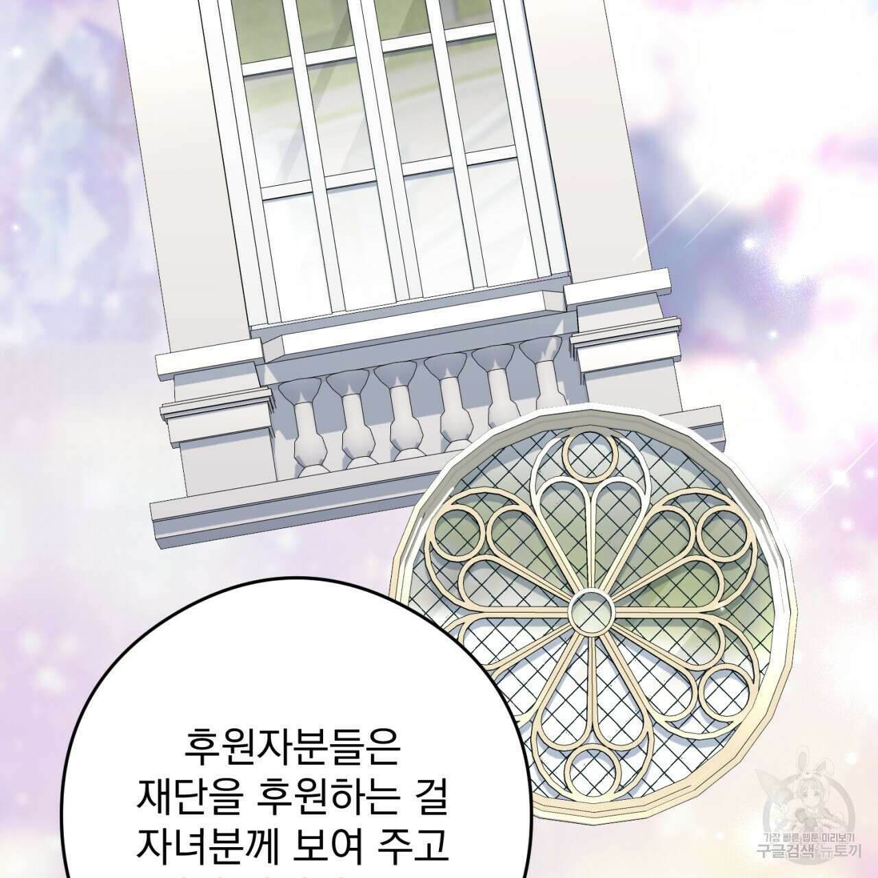 이스닐다 89화 23