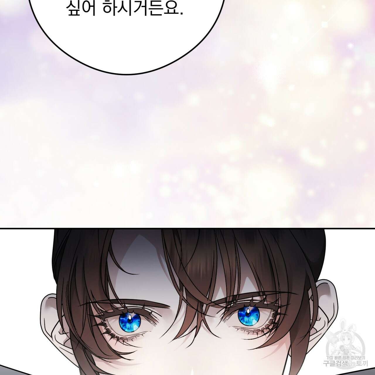 이스닐다 89화 24