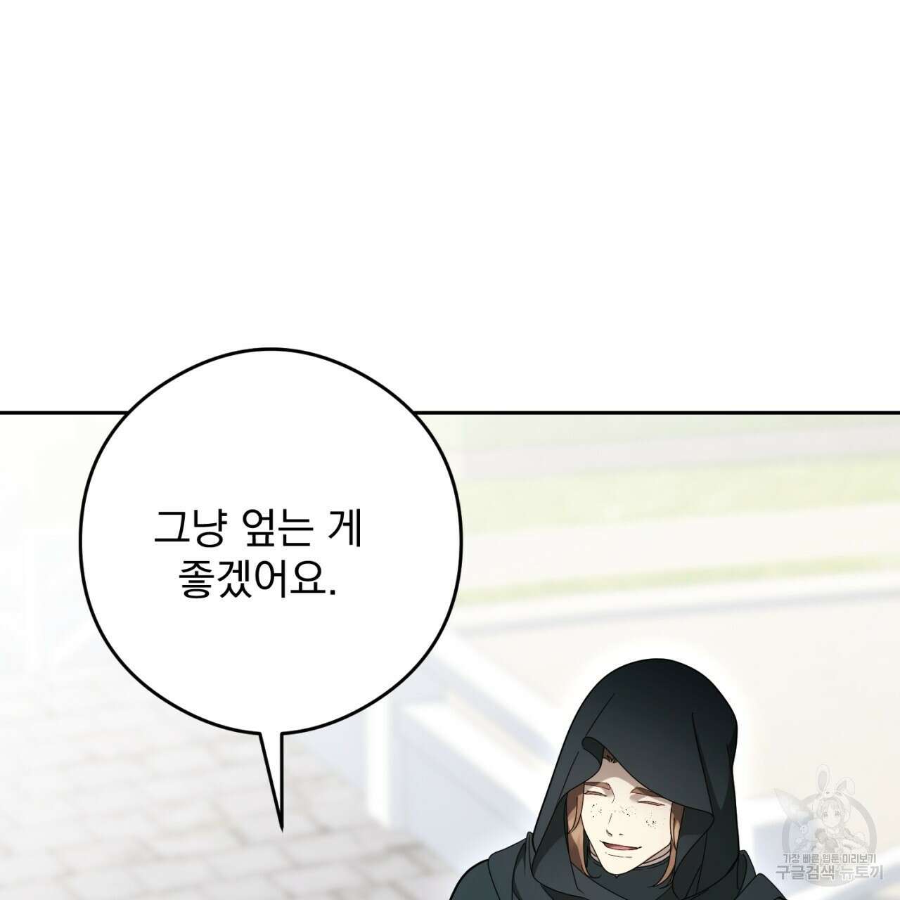 이스닐다 89화 26