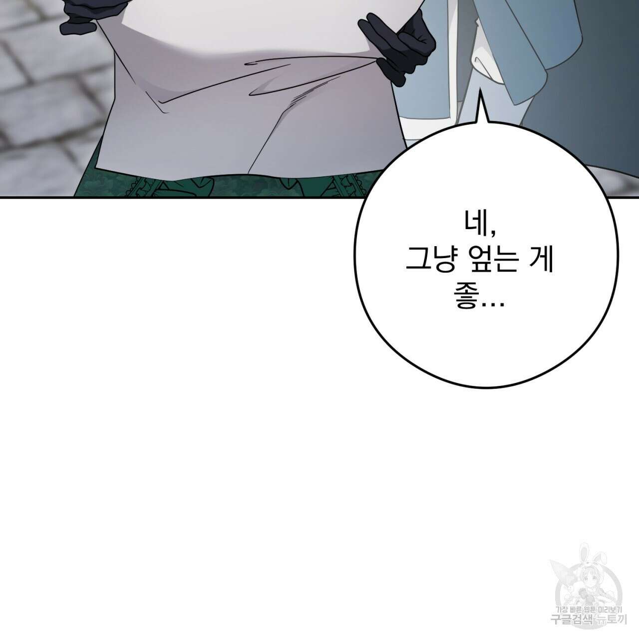 이스닐다 89화 28