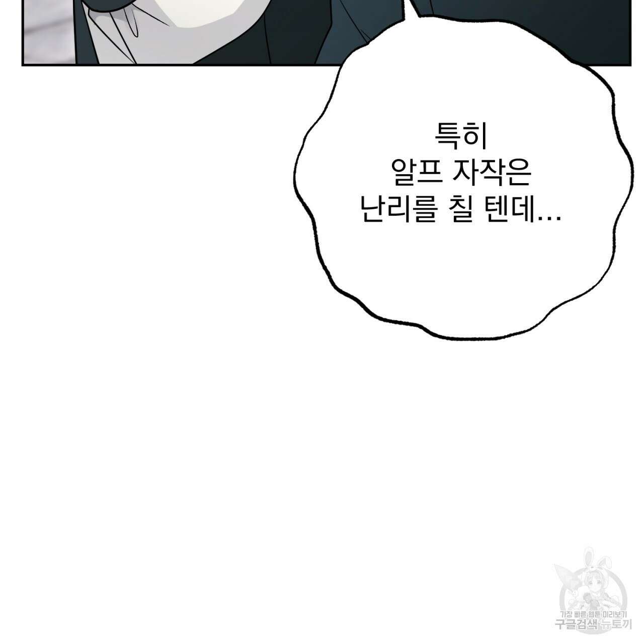 이스닐다 89화 34