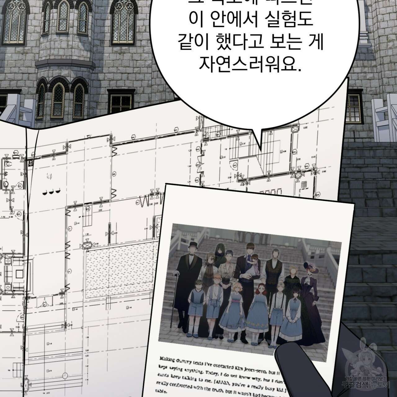 이스닐다 89화 36