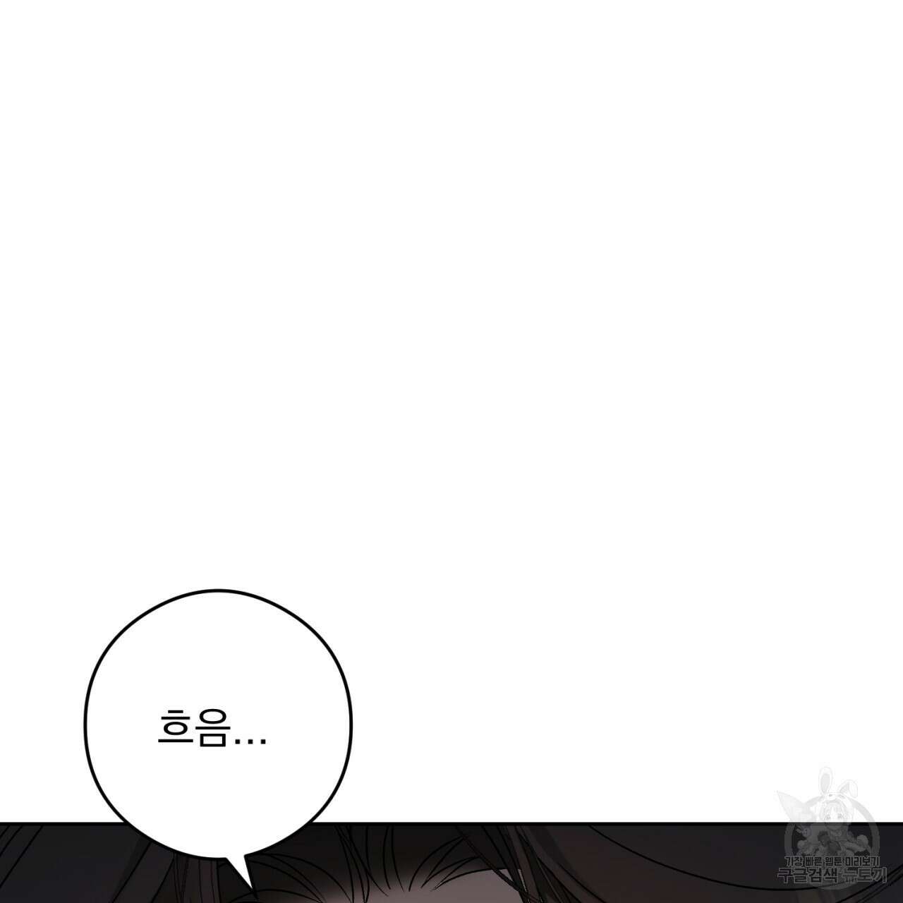 이스닐다 89화 41