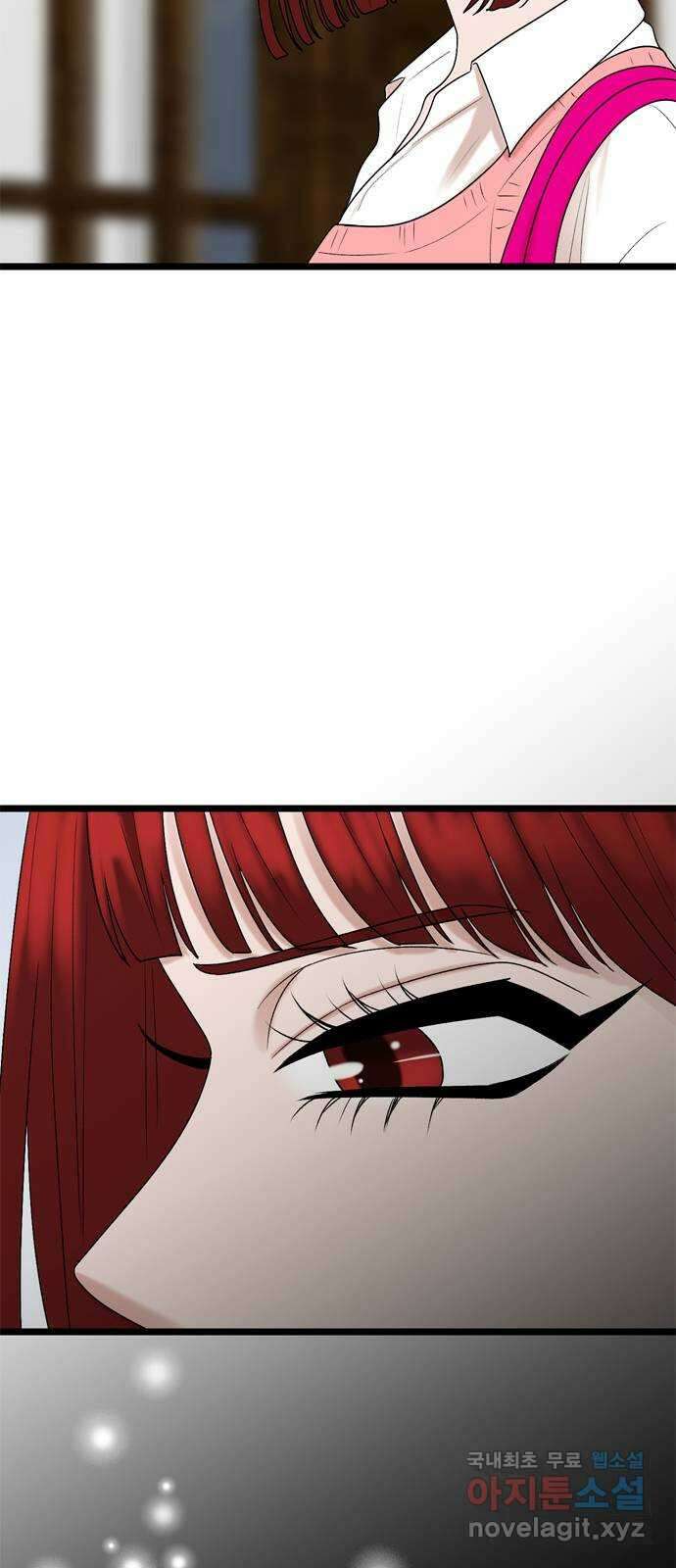 오빠집이 비어서 116화 4