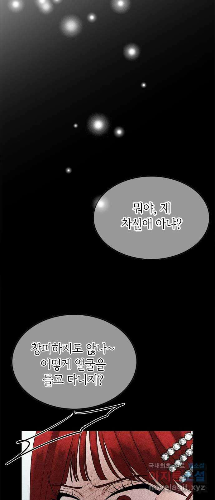오빠집이 비어서 116화 5