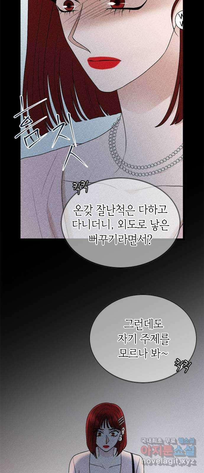 오빠집이 비어서 116화 6