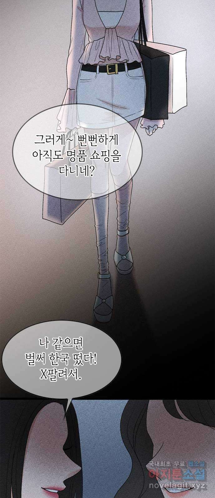오빠집이 비어서 116화 7