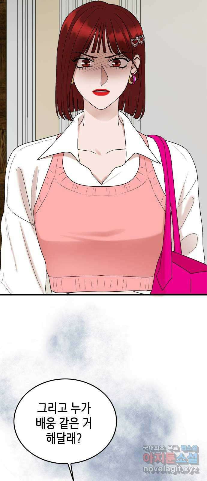 오빠집이 비어서 116화 9