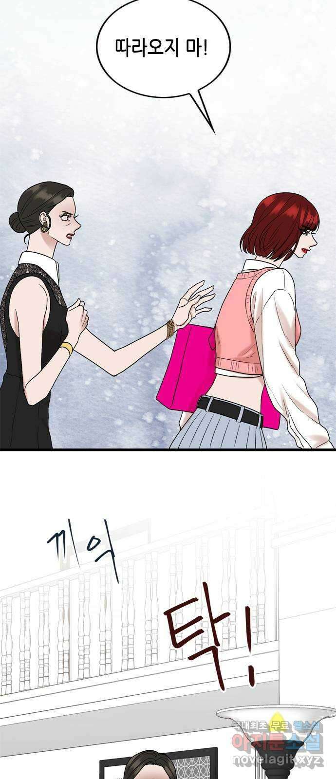 오빠집이 비어서 116화 12