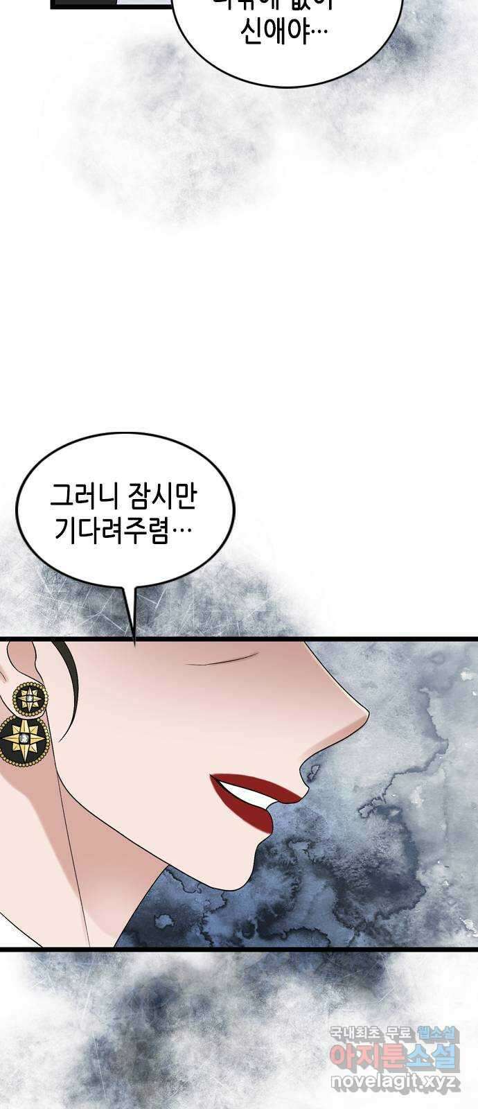 오빠집이 비어서 116화 15
