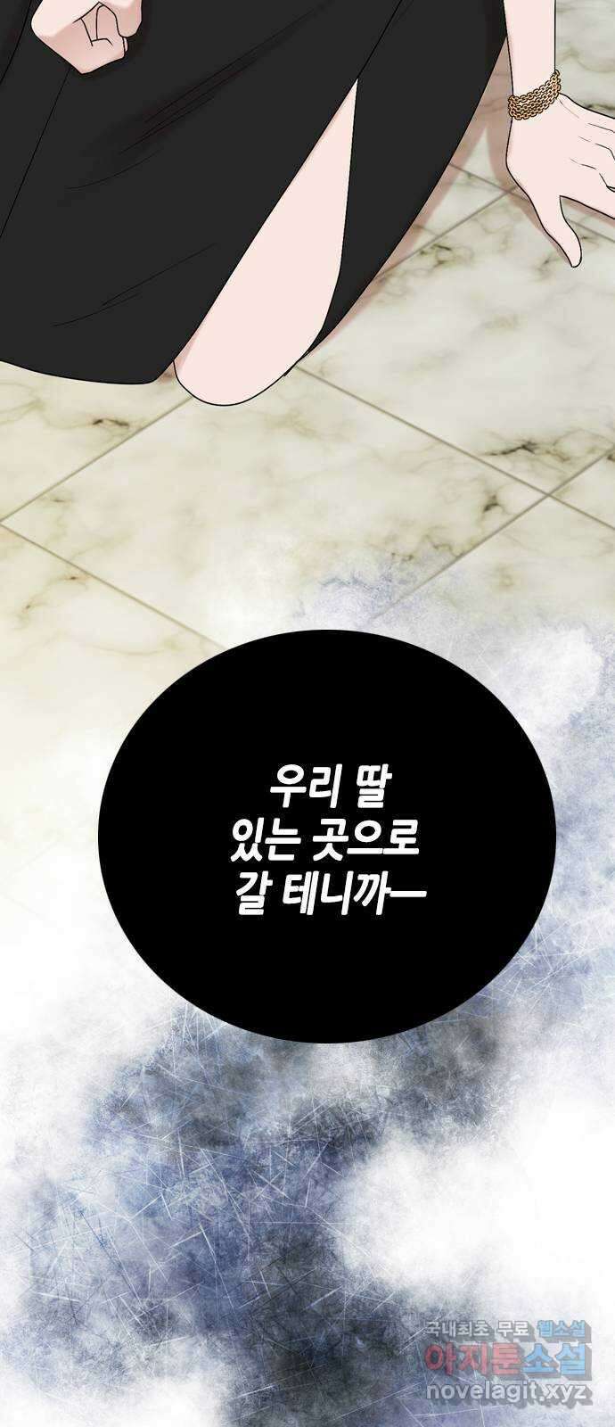 오빠집이 비어서 116화 17