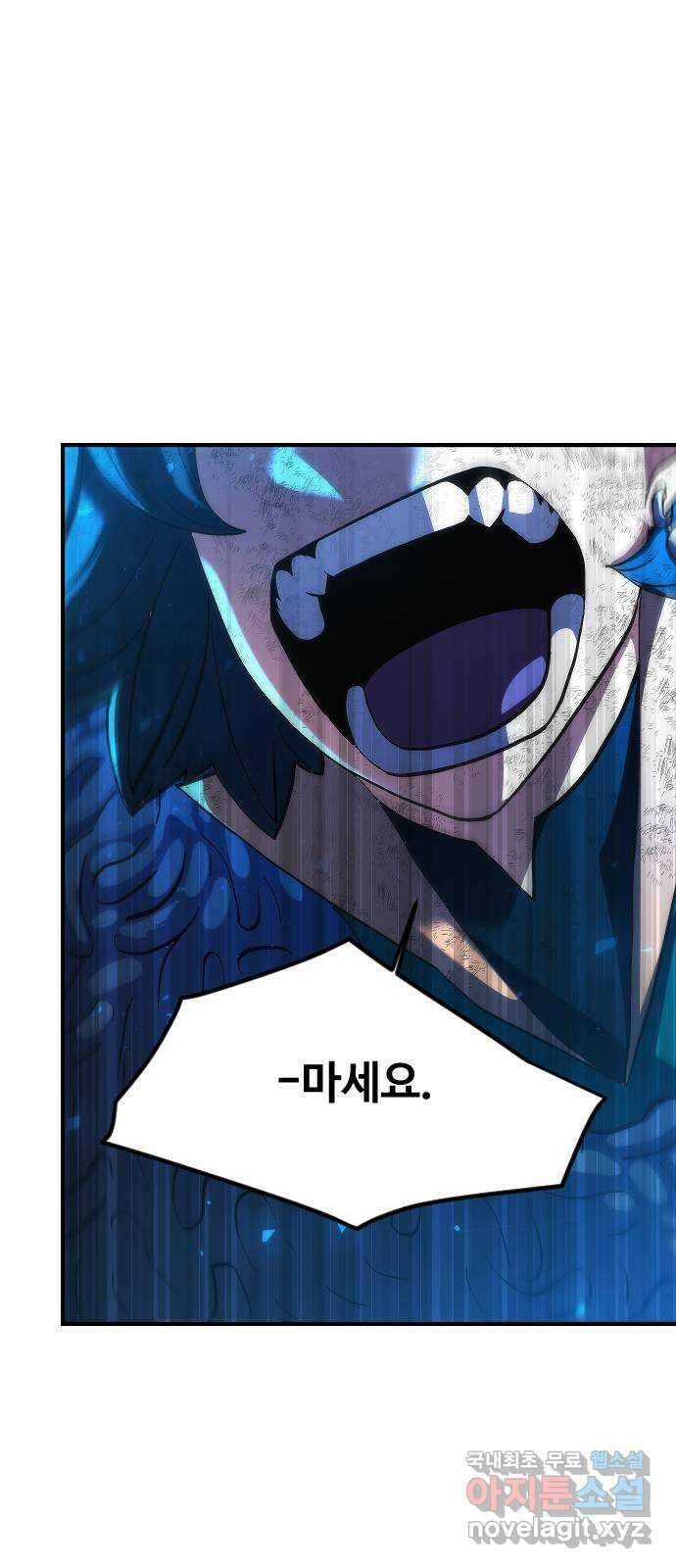 최후의 금빛아이 시즌2 27화 1