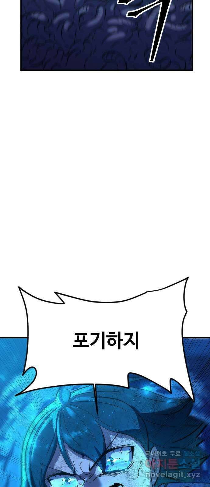 최후의 금빛아이 시즌2 27화 3