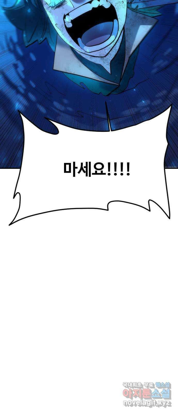 최후의 금빛아이 시즌2 27화 4