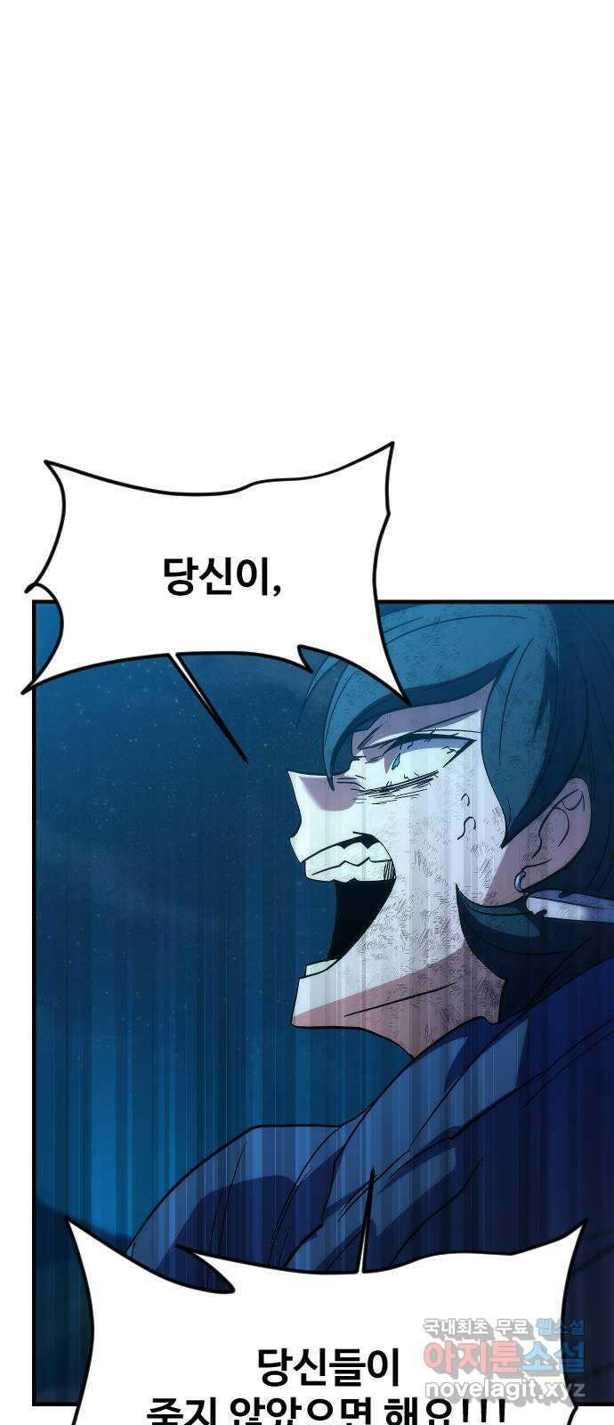 최후의 금빛아이 시즌2 27화 6