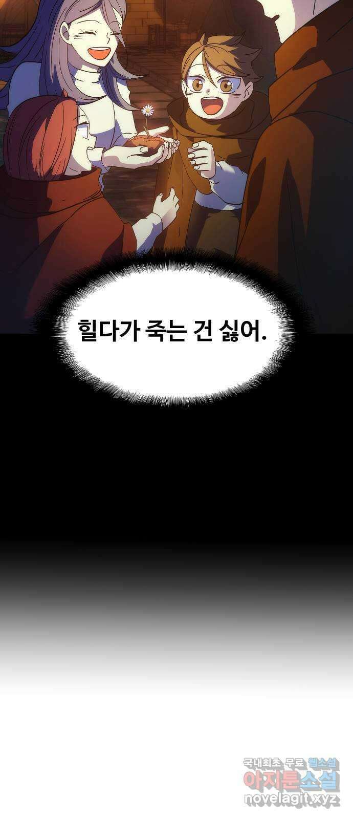 최후의 금빛아이 시즌2 27화 8