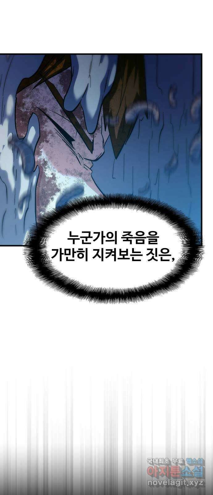 최후의 금빛아이 시즌2 27화 9