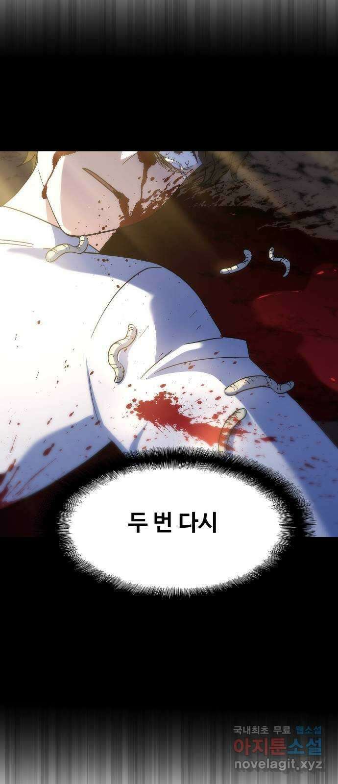 최후의 금빛아이 시즌2 27화 10