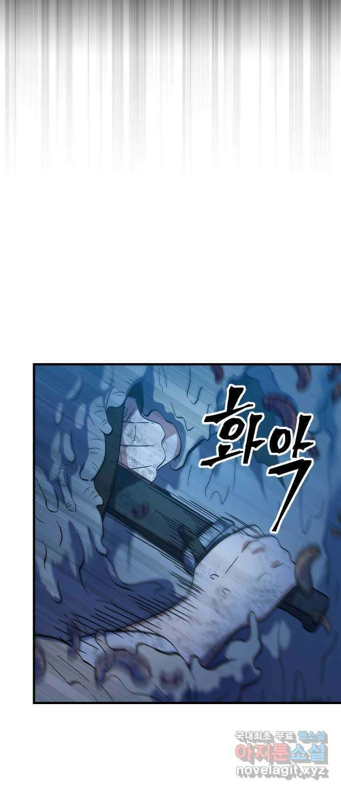 최후의 금빛아이 시즌2 27화 11