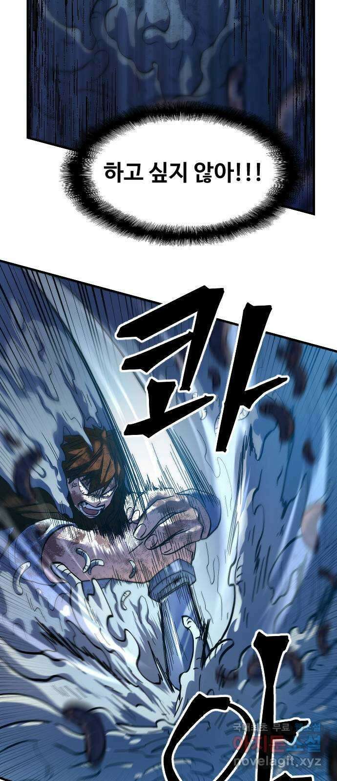최후의 금빛아이 시즌2 27화 13