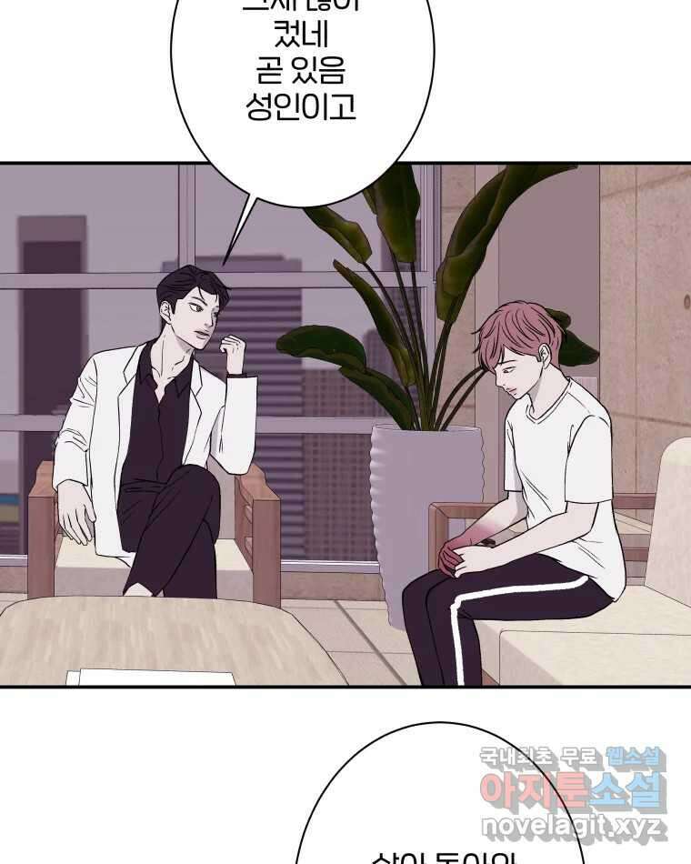 버섯종균작업 47화 3