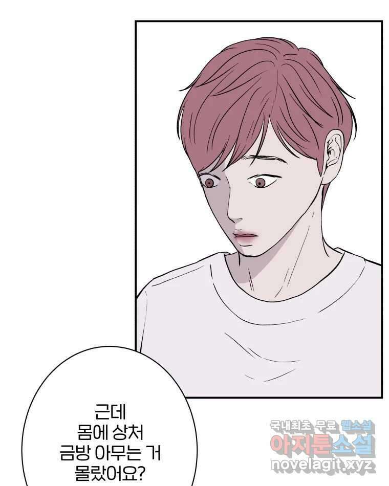 버섯종균작업 47화 5