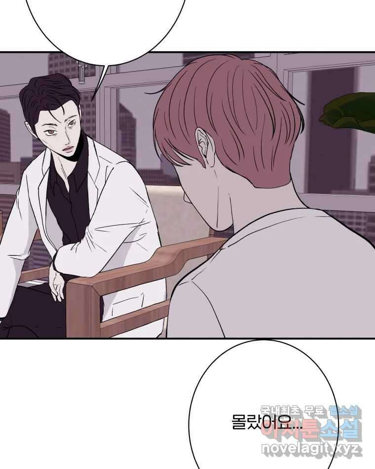버섯종균작업 47화 6