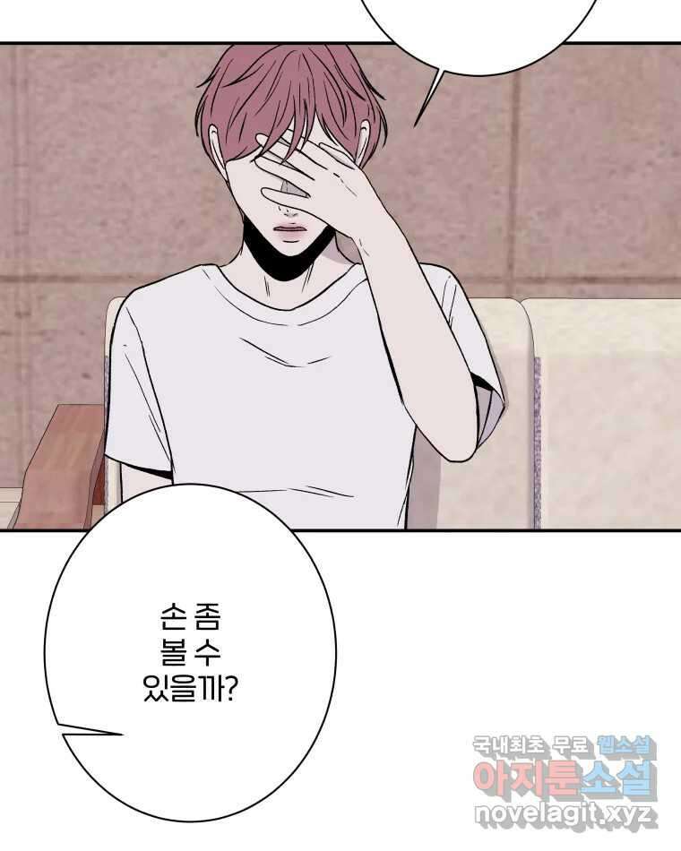 버섯종균작업 47화 7