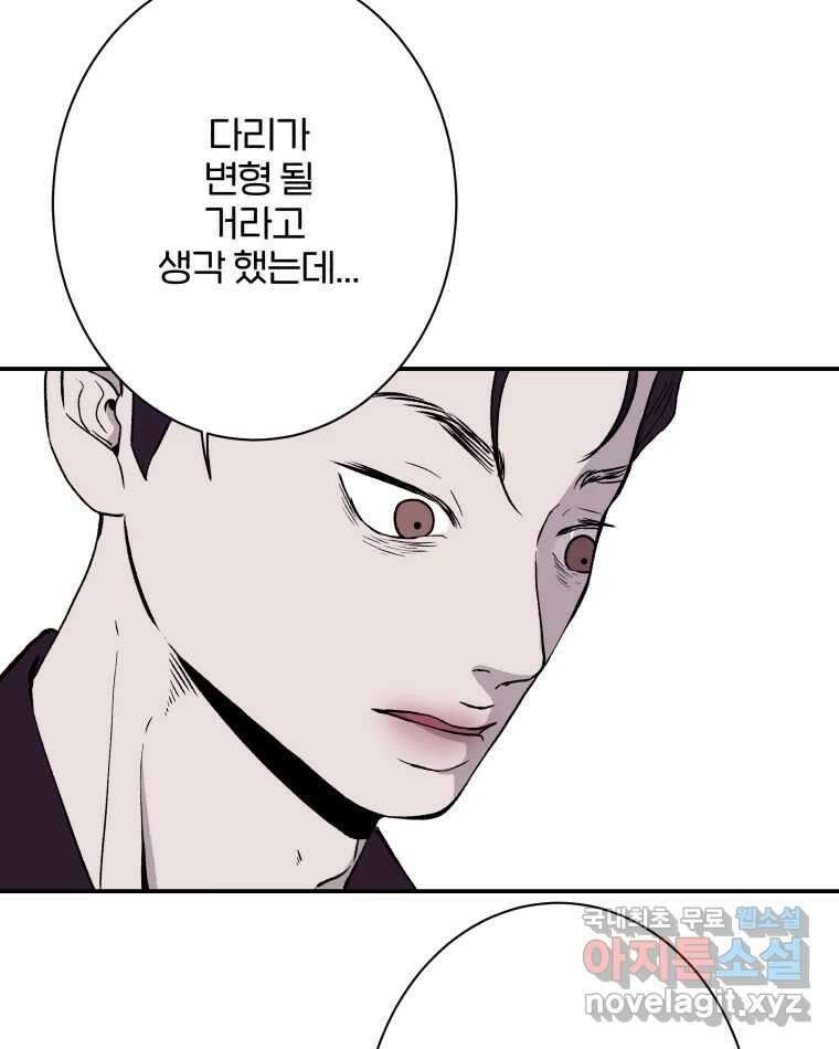 버섯종균작업 47화 12