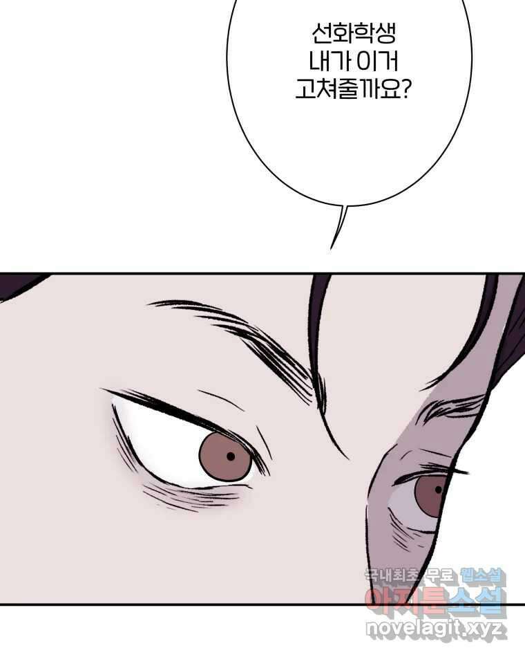 버섯종균작업 47화 13