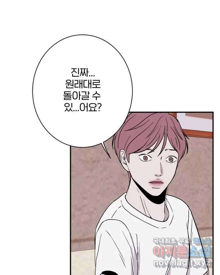 버섯종균작업 47화 14