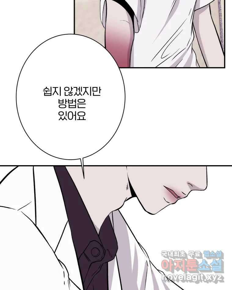 버섯종균작업 47화 15