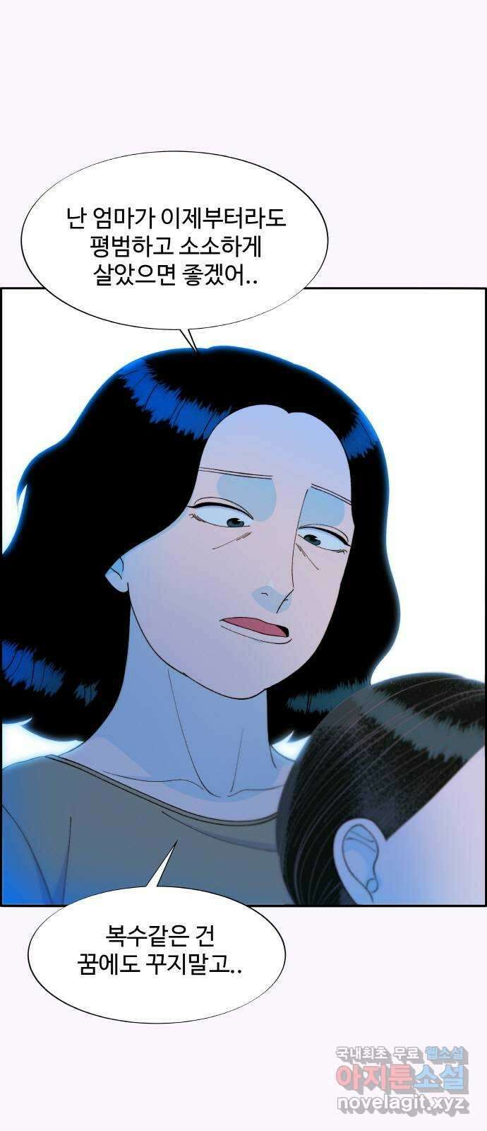 팔이피플 2부 7화 국회의원 브리트니 1