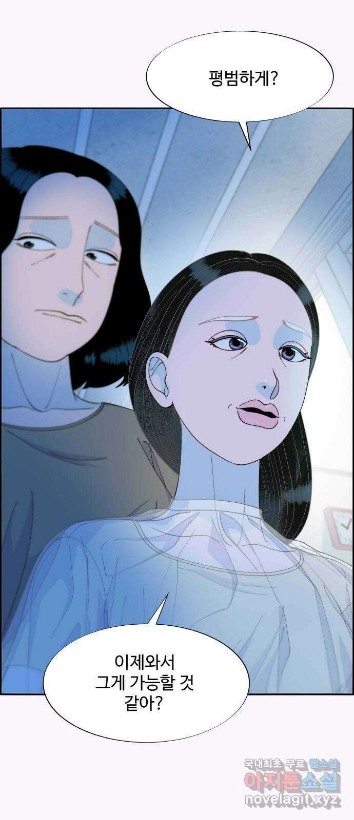 팔이피플 2부 7화 국회의원 브리트니 2