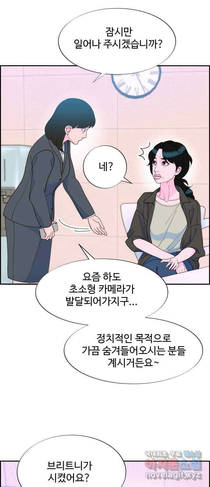 팔이피플 2부 7화 국회의원 브리트니 8