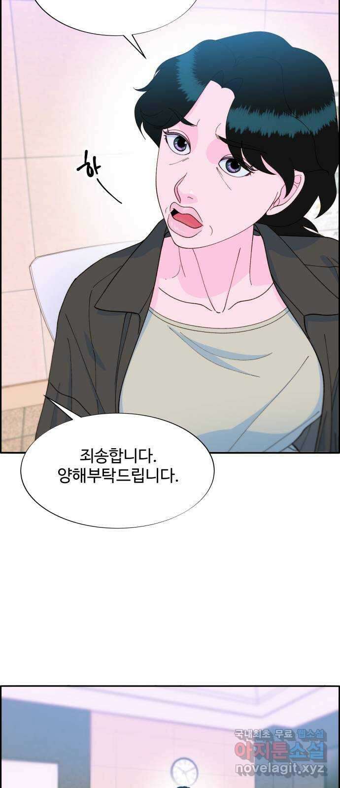 팔이피플 2부 7화 국회의원 브리트니 9