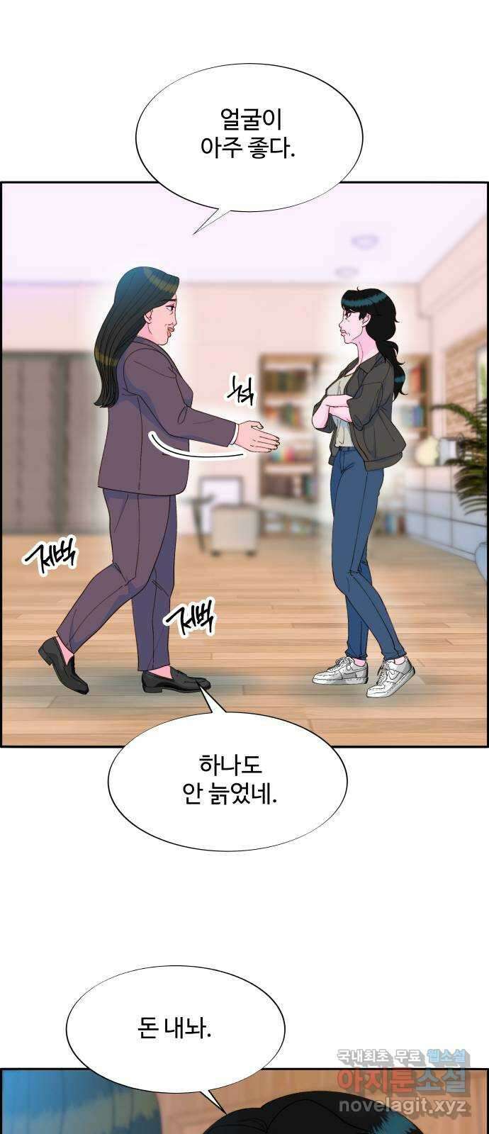 팔이피플 2부 7화 국회의원 브리트니 12