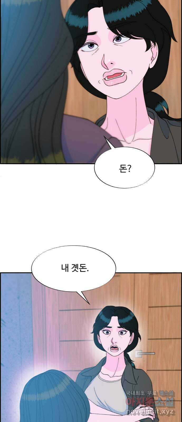 팔이피플 2부 7화 국회의원 브리트니 13