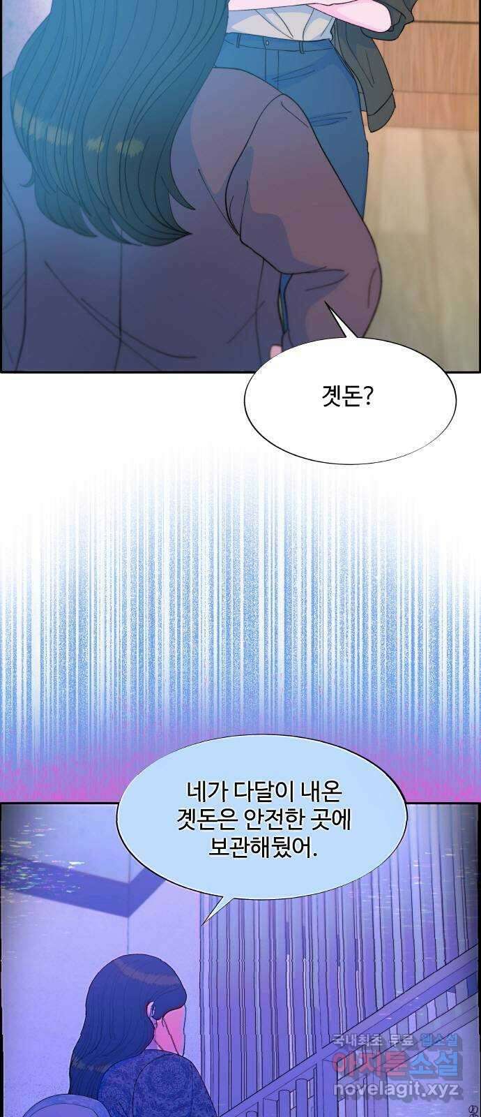 팔이피플 2부 7화 국회의원 브리트니 14