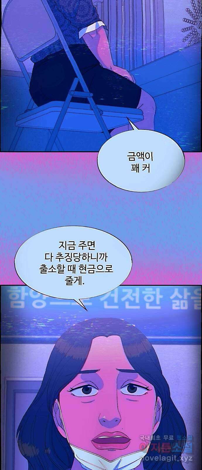 팔이피플 2부 7화 국회의원 브리트니 15