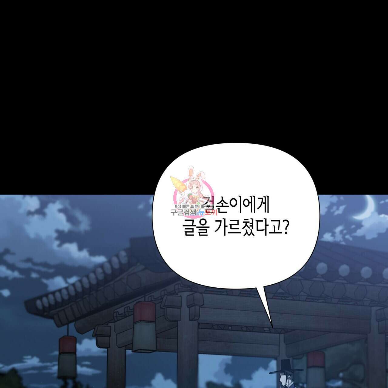 걸손전 30화(시즌1 완결) 1