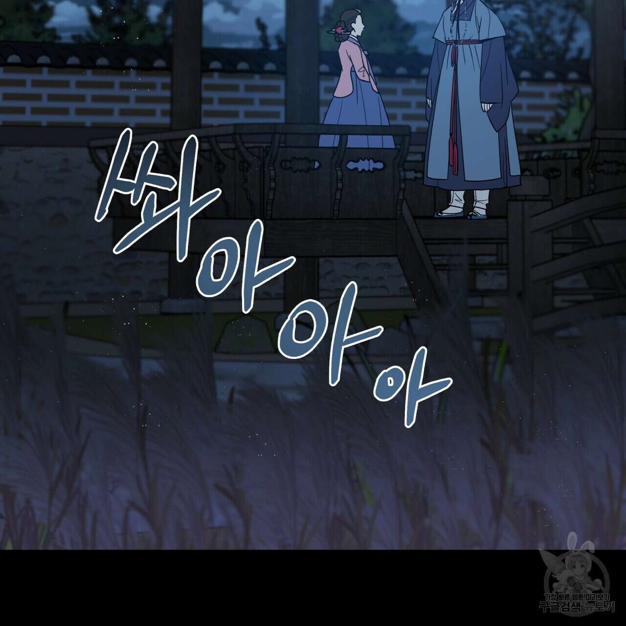 걸손전 30화(시즌1 완결) 2