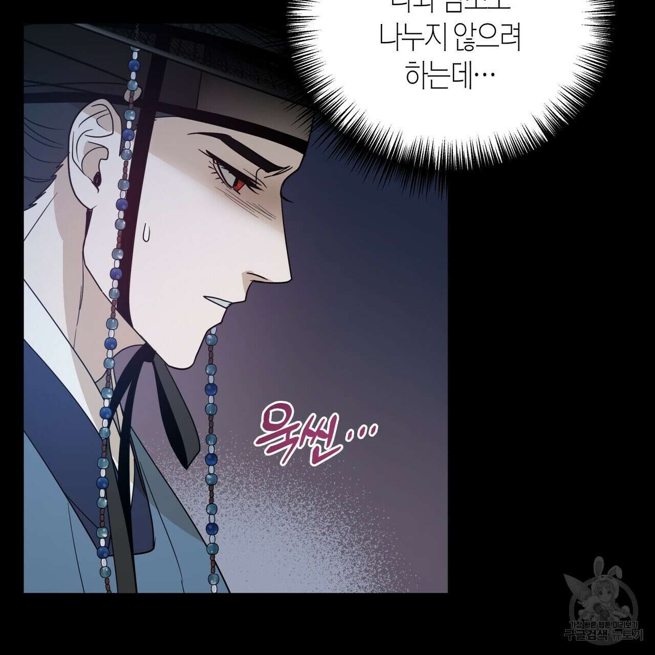 걸손전 30화(시즌1 완결) 5