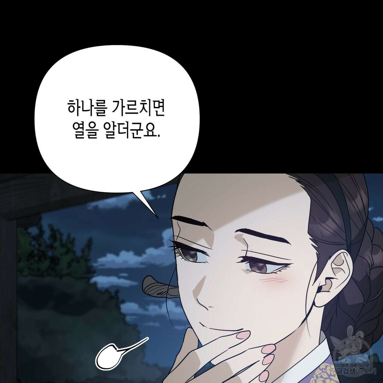 걸손전 30화(시즌1 완결) 6