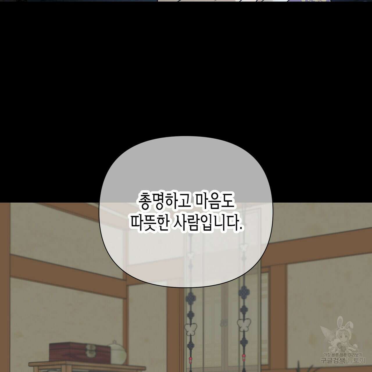 걸손전 30화(시즌1 완결) 7