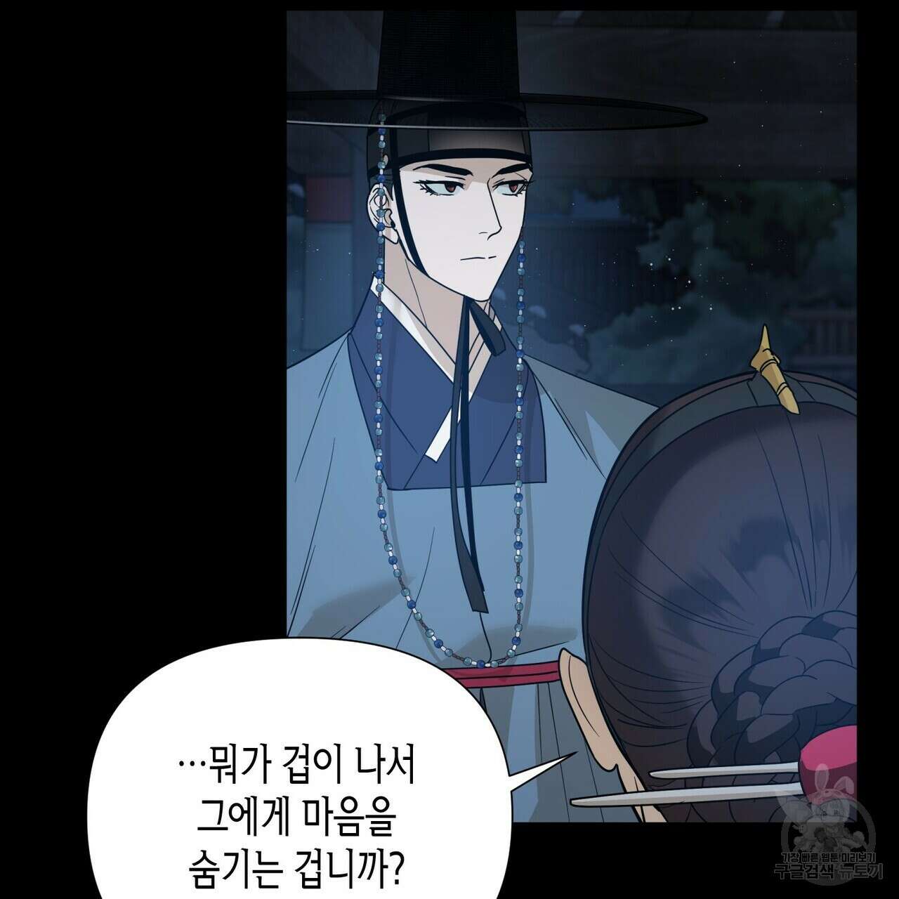 걸손전 30화(시즌1 완결) 10