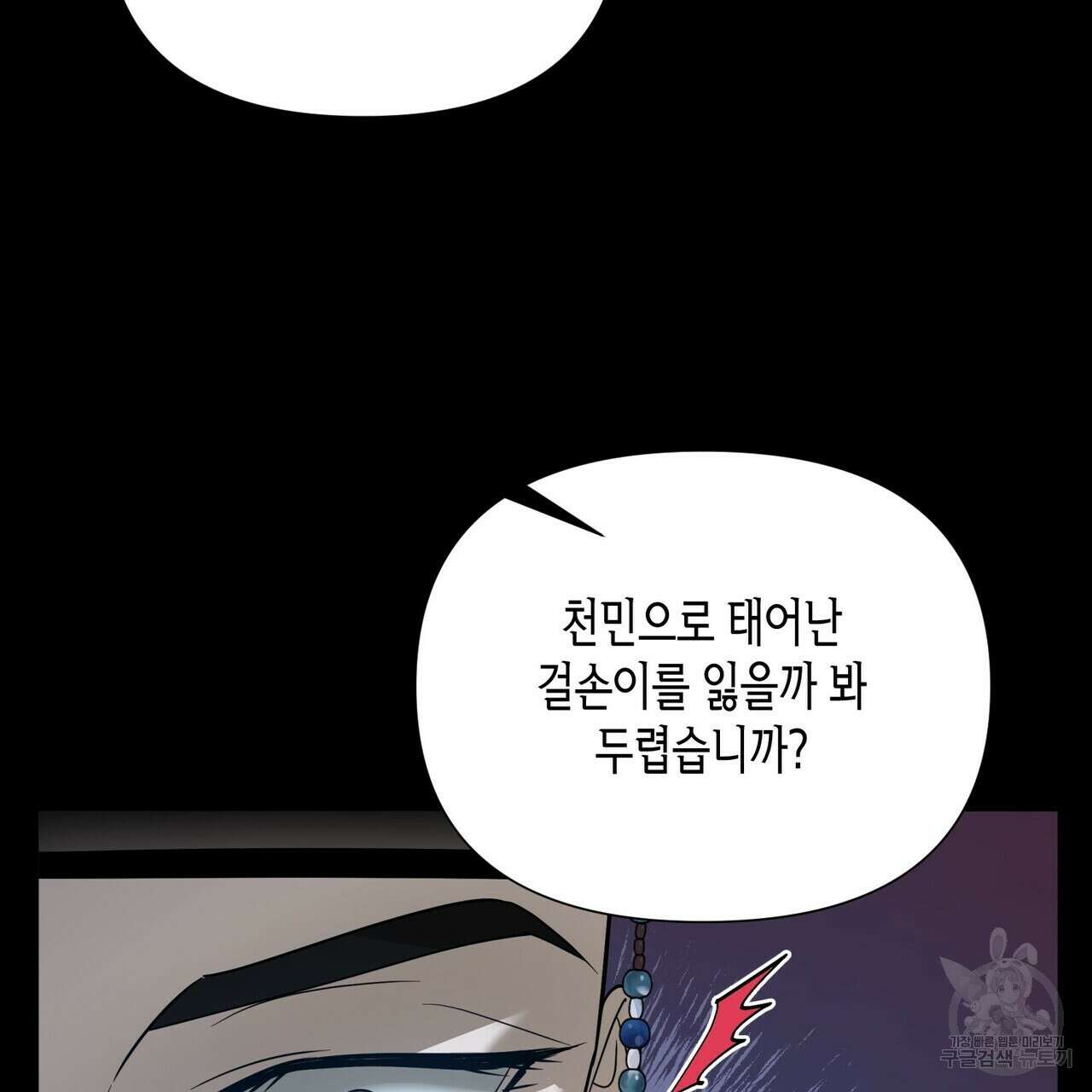 걸손전 30화(시즌1 완결) 11