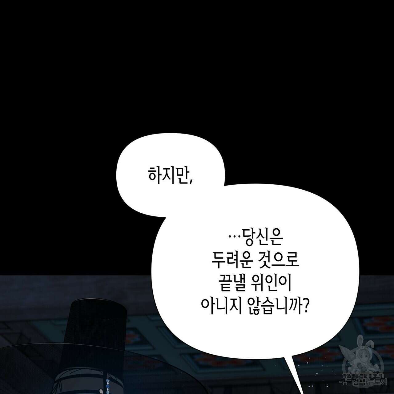 걸손전 30화(시즌1 완결) 13