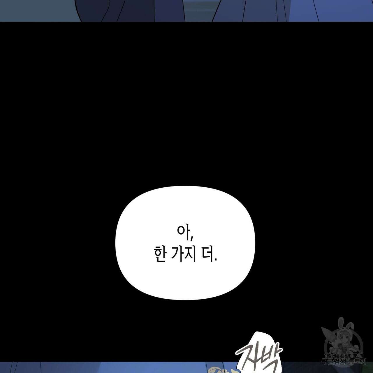 걸손전 30화(시즌1 완결) 15